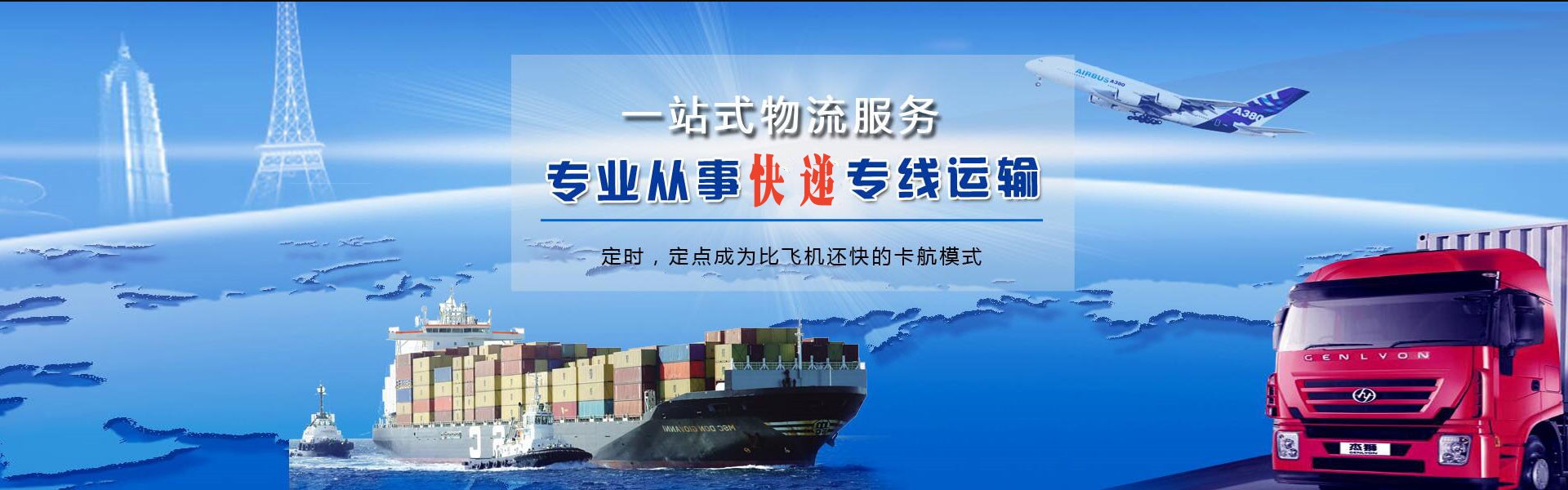 涵江到丹麦物流公司-涵江至丹麦物流专线-涵江空运到丹麦-优时通物流有限公司